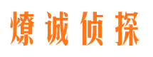 丰都寻人公司